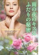 【ラズベリーブックス】大人気ワーシントンシリーズ第7弾発売記念♪花嫁たちの波乱なロマンス特集