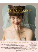 【期間限定30%オフ】Happy Wedding HAIR＆MAKEUP ORDER BOOK　ハッピー ウェディング ヘアメイクブック
