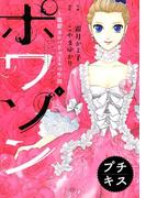 講談社様少女マンガ分冊版祭り<完結作品編>