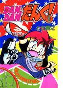 書店員おすすめバスケ漫画16選 Honto 書店員おすすめバスケ漫画16選 Honto
