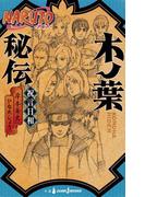 ラッコ11号 番貝編 闘え 平帆水産株式会社第一宣伝部部長の電子書籍 Honto電子書籍ストア