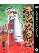 【6-10セット】キングダム