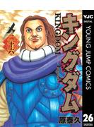 【26-30セット】キングダム