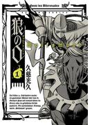 【全1-8セット】狼の口 ヴォルフスムント