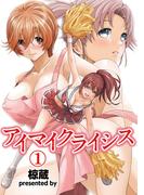 初夏のチン性活初めて特集