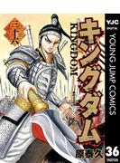 【36-40セット】キングダム