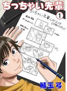 BL おすすめリーマンBL特集！