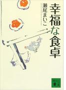 切なさが止まらない…