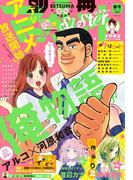 星屑クライベイビー 漫画 の電子書籍 無料 試し読みも Honto電子書籍ストア