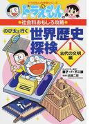 書店員おすすめ世界の歴史漫画25選 Honto