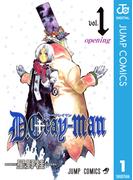 【セット商品】D.Gray-man　1-25巻セット