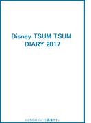 Disney TSUM TSUM DIARY 2017