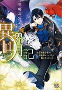 3月期 新刊配信キャンペーン