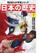 KADOKAWA 大人の新発見＆再発見！児童書フェア