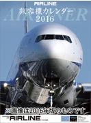 AIRLINE （2017年版カレンダー）