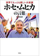 書店員おすすめ 大学生におすすめの本選 Honto