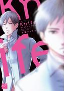 Knife【電子限定特典付き】