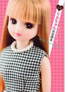 いつも、どこでも一緒。 #ぬい活 応援フェア