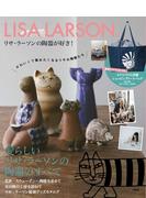 LISA LARSON リサ・ラーソンの陶器が好き!