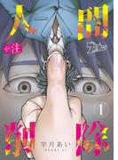 GWにイッキ読み！ムラムラ ドキドキ 青年コミックキャンペーン！