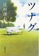 書店員おすすめ中学生に読んでほしい本40選 Honto