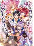 6/9はポルノの日！ 異世界えっち満載ノベル「ヴァリアントノベルズ」既刊一挙フェア