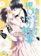 単行本2冊同時配信記念 特集