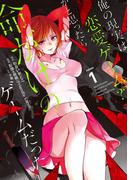 ゐっショにアソビましょ？特集