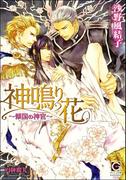 結婚もの特集！