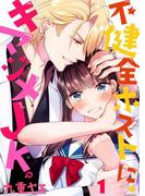 wwwave comics 人気作品新刊配信記念 vol.2
