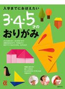 書店員おすすめ 折り紙の本21選 Honto