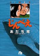 画業55周年＆『H2』電子版配信開始！あだち充作品特集！