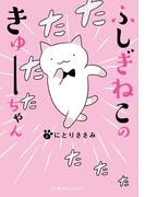 GW明けを乗り切る元気をあなたに。ハッピーな作品集めました！