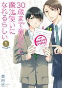 「チェリまほ」劇場公開記念特集