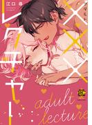 9月新刊配信キャンペーン
