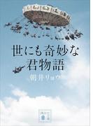 隠された意味、わかる?