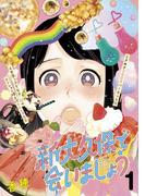 講談社少女マンガ分冊版祭り