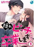 政略結婚…なのに溺愛!? 特集