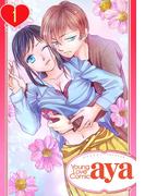 Young Love Comic aya 新刊配信記念フェア