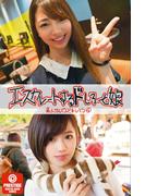 エスカレートするドしろーと娘 ４