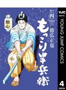 新ジャングルの王者ターちゃん 1 漫画 の電子書籍 無料 試し読みも Honto電子書籍ストア