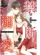 冷徹、腹黒、執着系!? …キケンな香りの男性との恋愛はいかが?