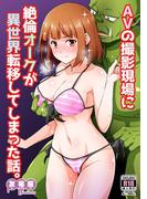夜の相棒を求めて ヌかずに読めたらキミの勝ちセール 第1弾