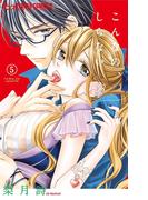 『こんなの、しらない』新刊配信記念！めちゃモテ×溺愛えっちフェア