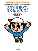 Adhdタイプの 部屋 時間 仕事 整理術 片づけられない 間に合わない がなくなる本 大和出版 の電子書籍 Honto電子書籍ストア