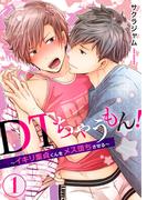 Spicy Whip 5月新刊配信記念キャンペーン