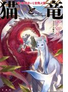【宝島社デジタルブック6周年特別企画】★大総力戦フェア★ 後半戦 ～ライトノベル・コミック～