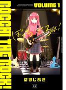 ぼっち・ざ・ろっく！ （ＭＡＮＧＡ ＴＩＭＥ ＫＲ ＣＯＭＩＣＳ KIRARA MENU） 5巻セット