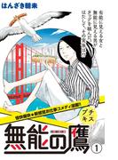 『バトルスタディーズ』配信記念