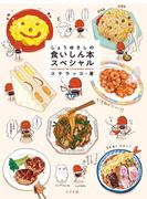 SF最前線!! 『宙に参る (5)』発売記念キャンペーン！